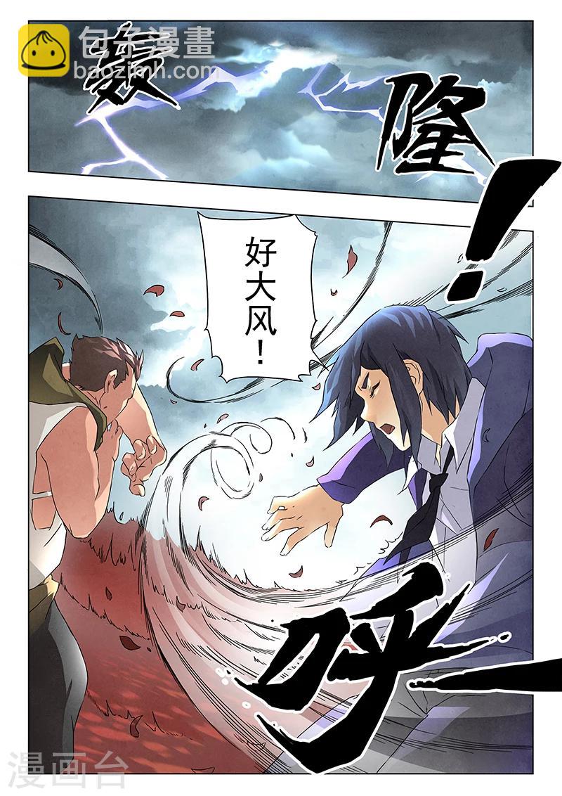 第6话5 石之森-第34话