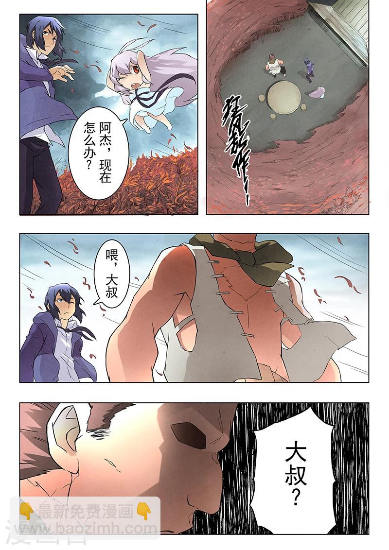 第6话5 石之森-第34话