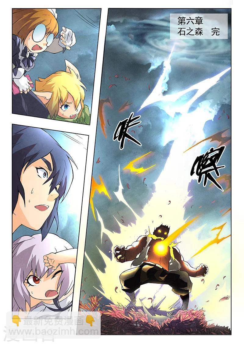 第6话5 石之森-第34话