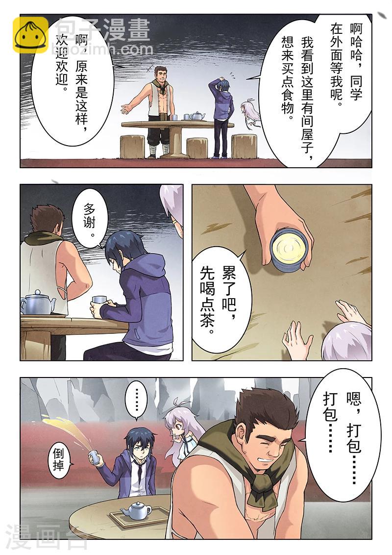 第6话5 石之森-第34话