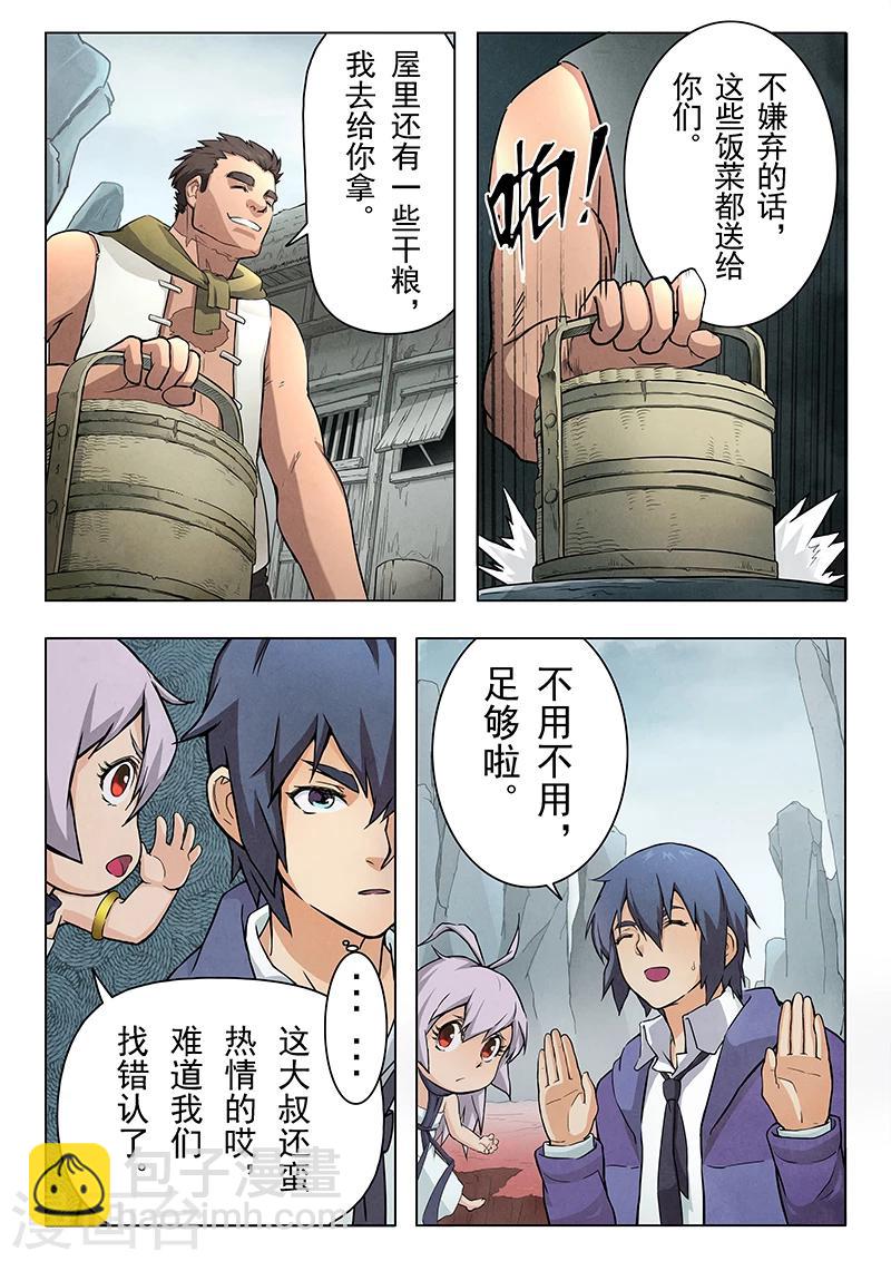 第6话5 石之森-第34话