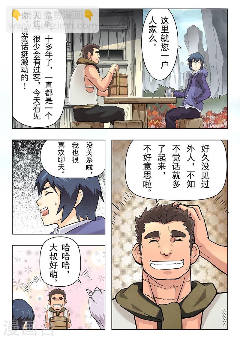 第6话5 石之森-第34话