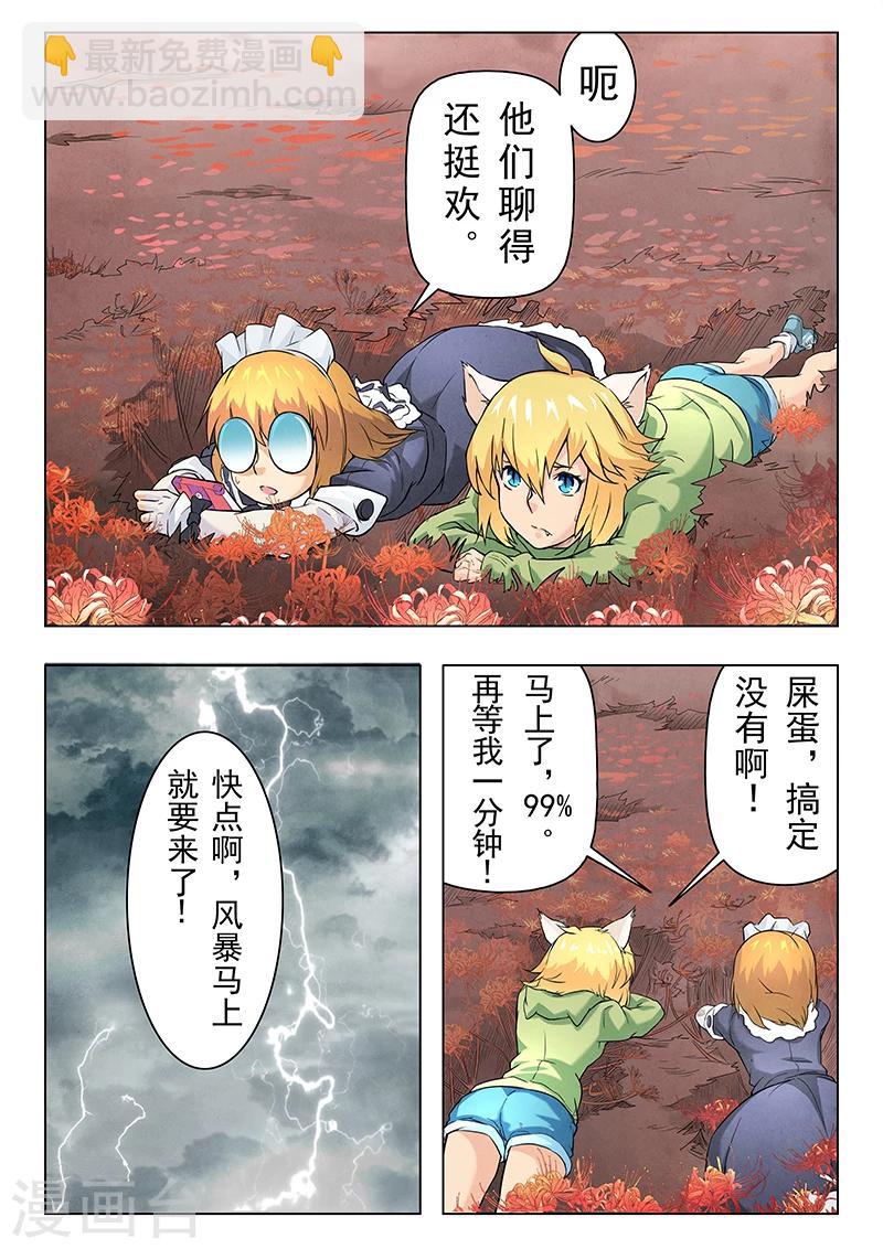 第6话5 石之森-第34话