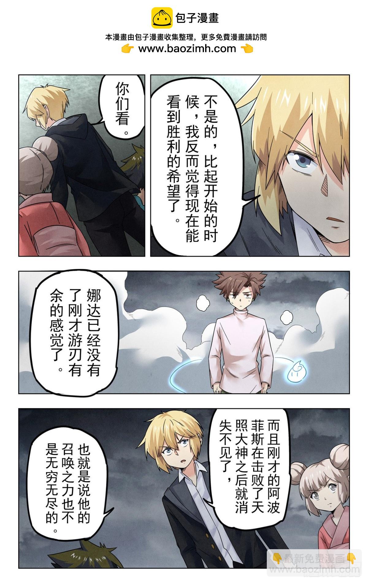 第二季 真相（02）-第330话