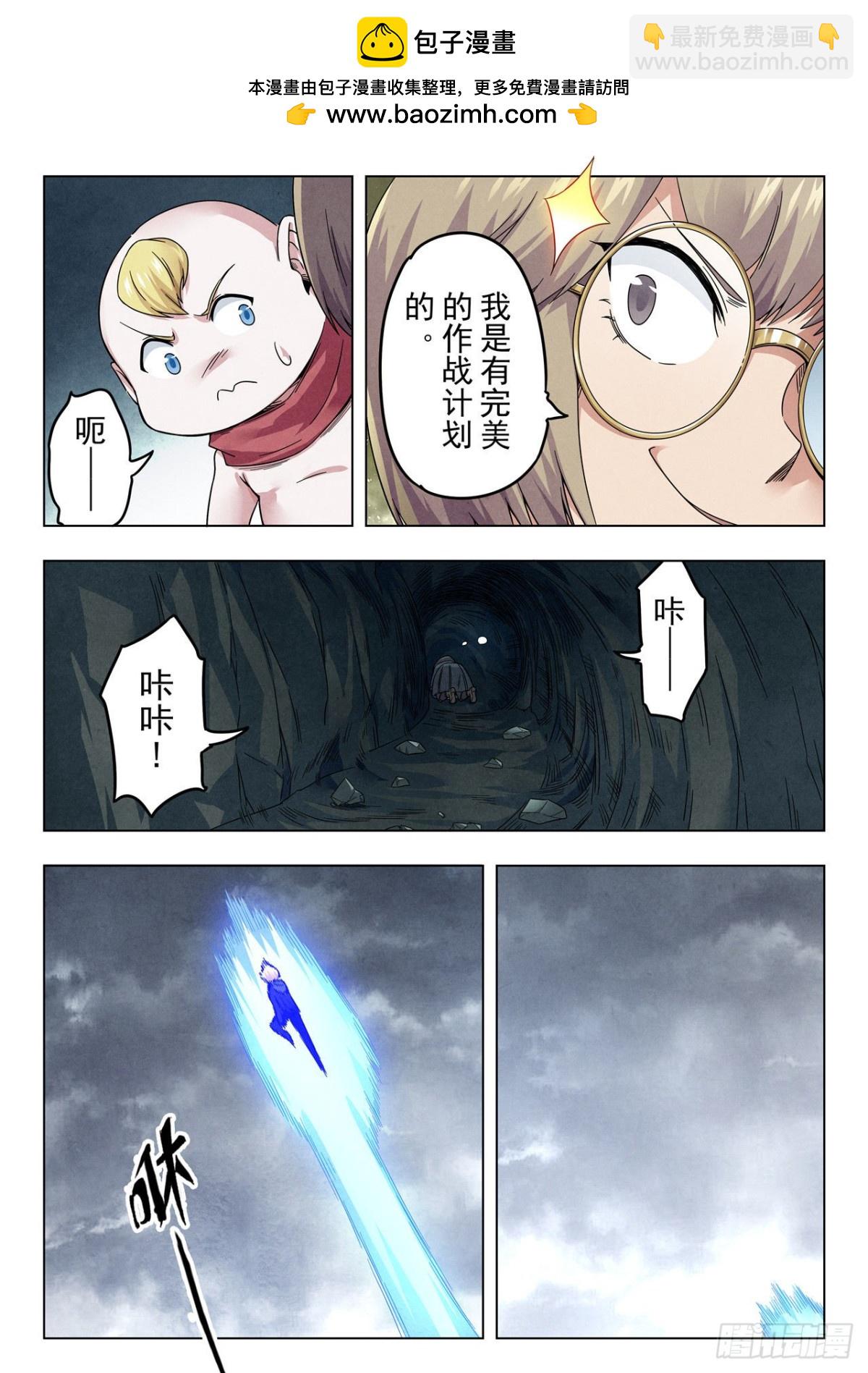 第二季 真相（02）-第330话