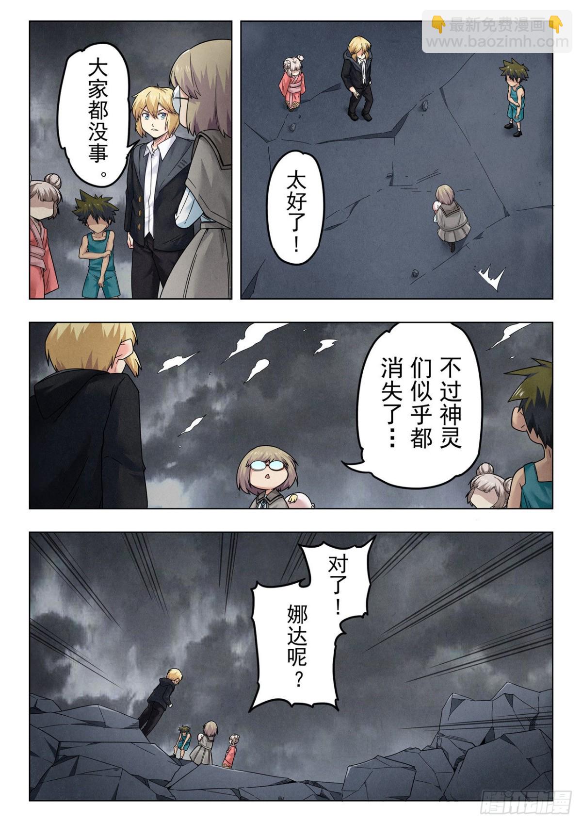 第二季 真相（04）-第332话