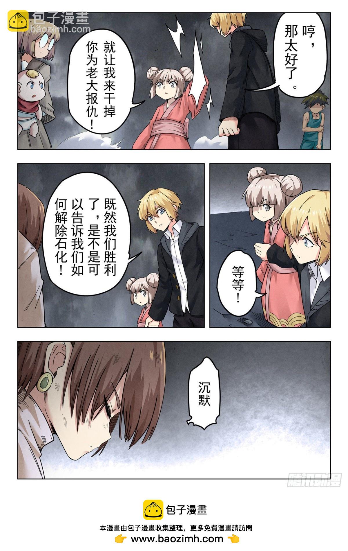 第二季 真相（04）-第332话