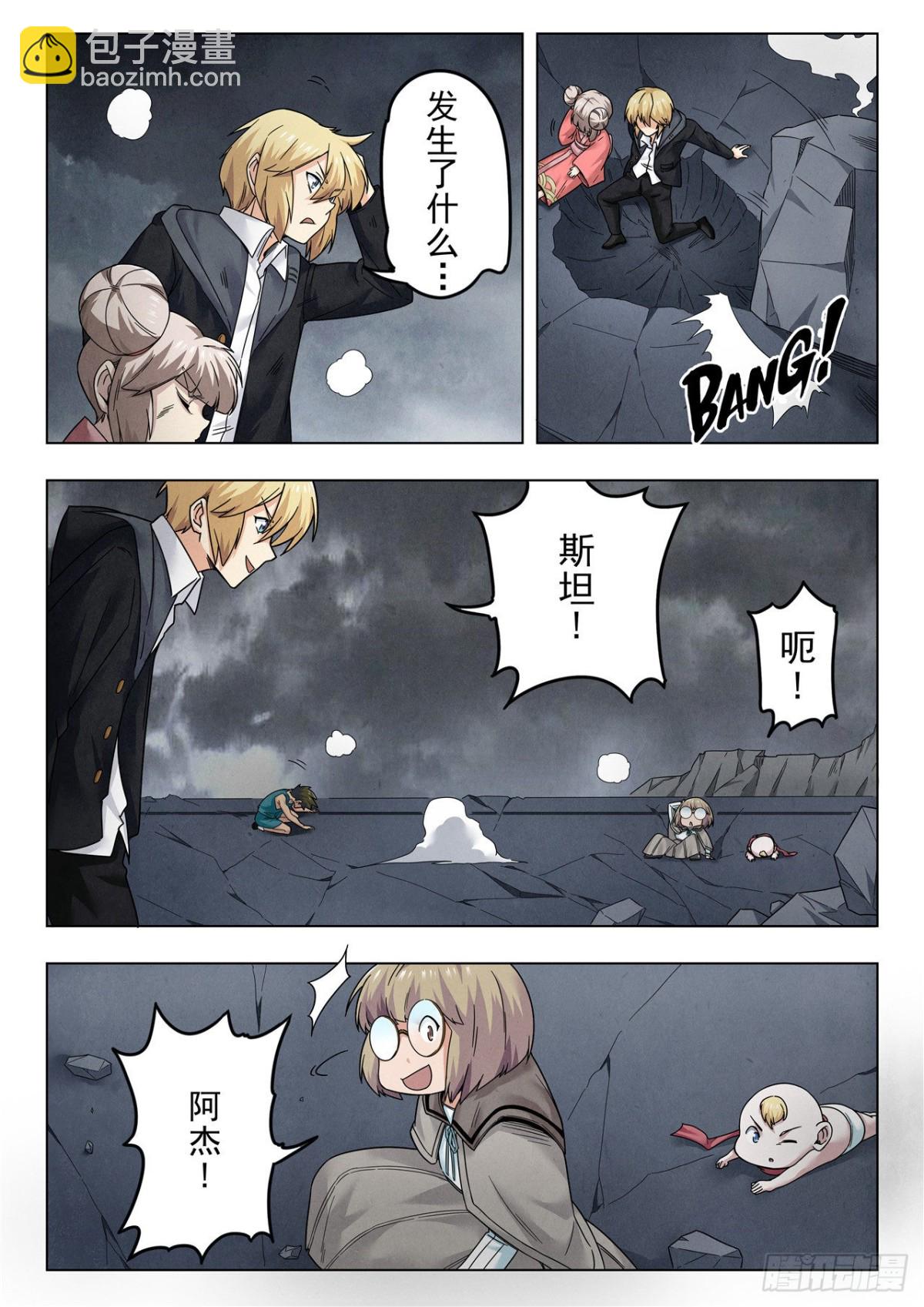 第二季 真相（04）-第332话