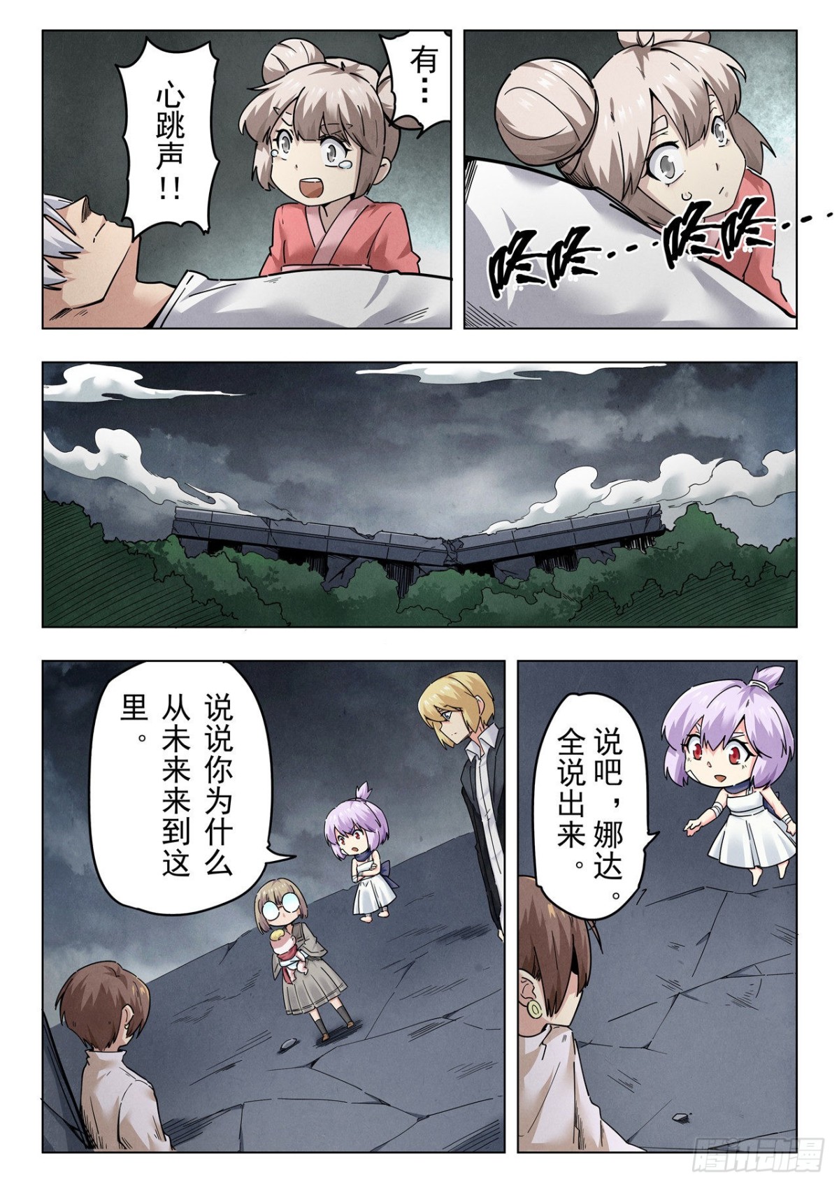 第二季 真相（06）-第334话