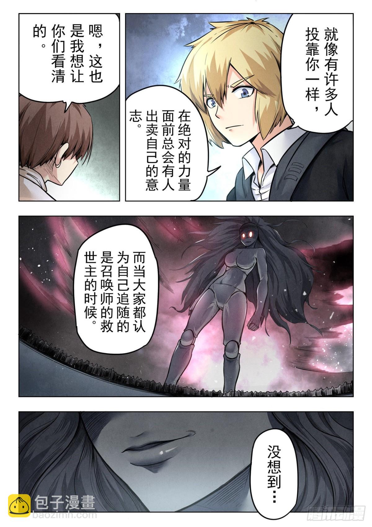 第二季 真相（06）-第334话