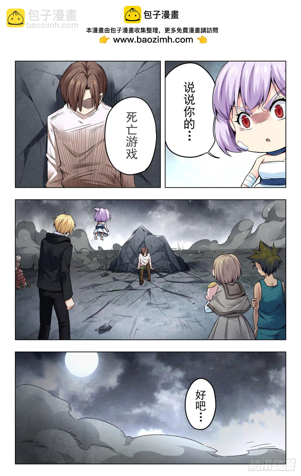 第二季 真相（06）-第334话