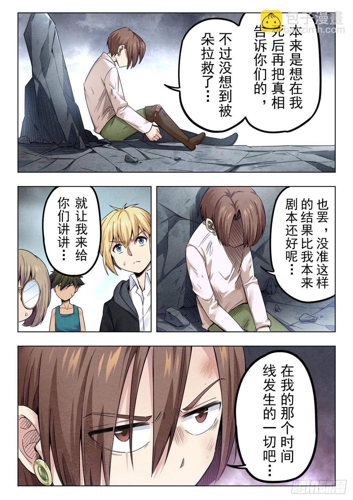 第二季 真相（06）-第334话