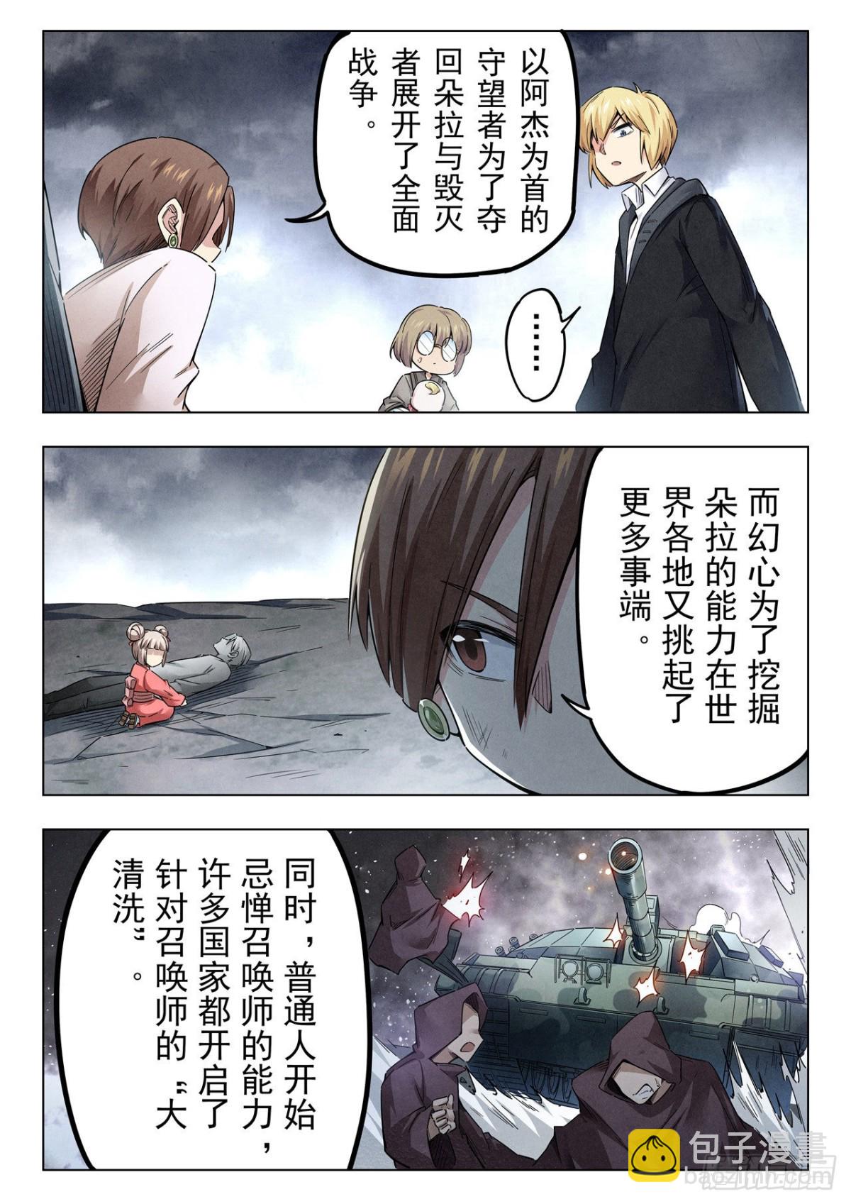 第二季 真相（06）-第334话