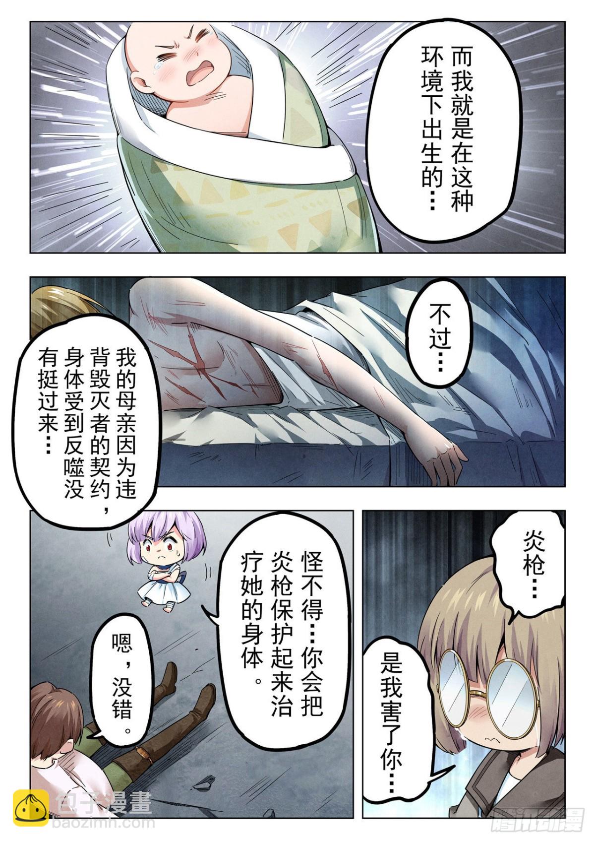 第二季 真相（06）-第334话