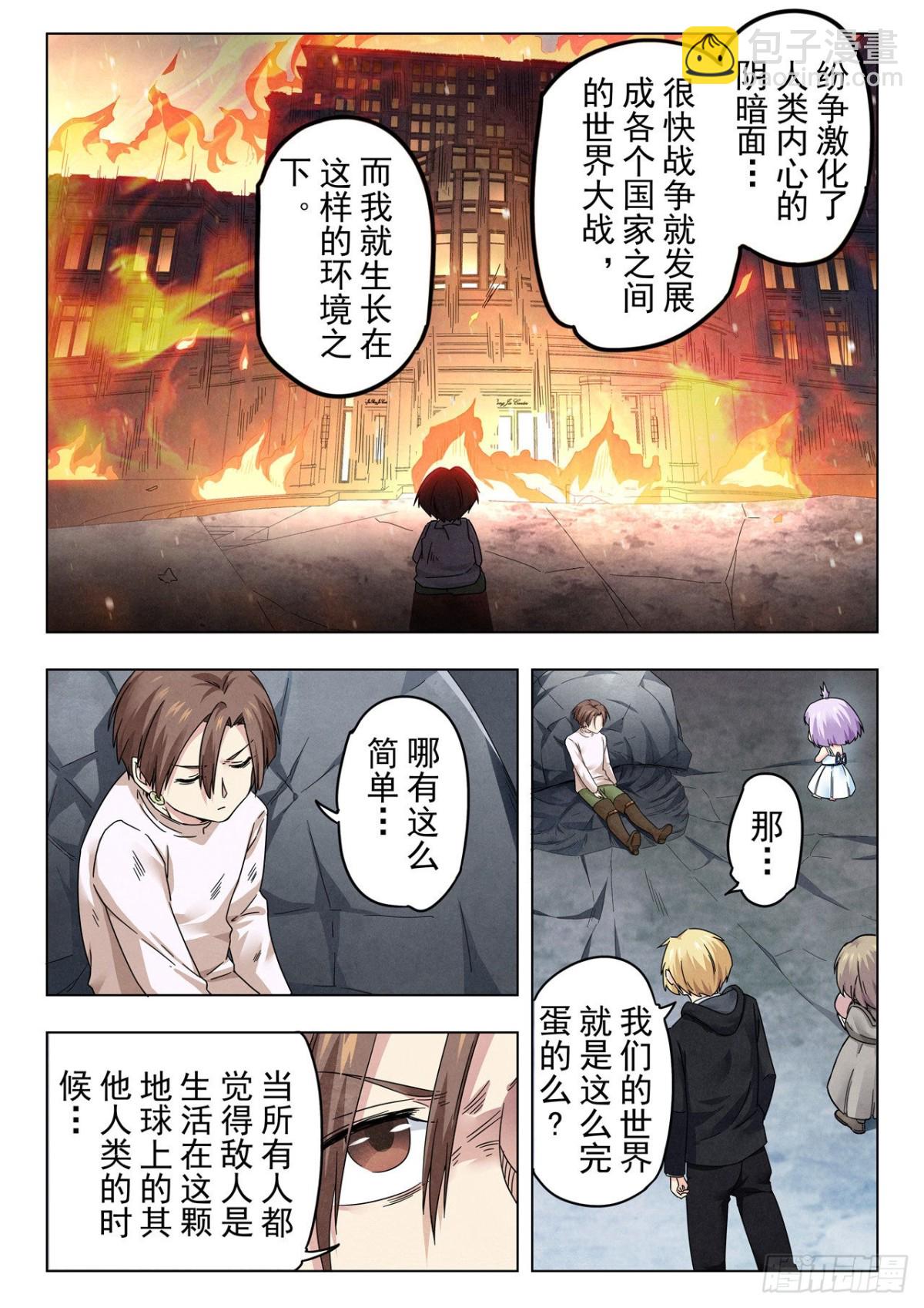 第二季 真相（06）-第334话