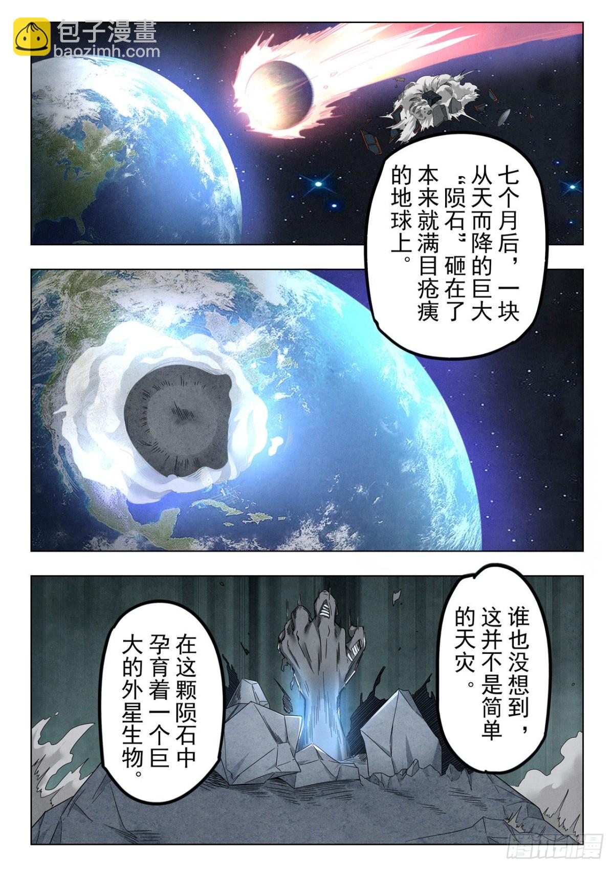 第二季 真相（06）-第334话