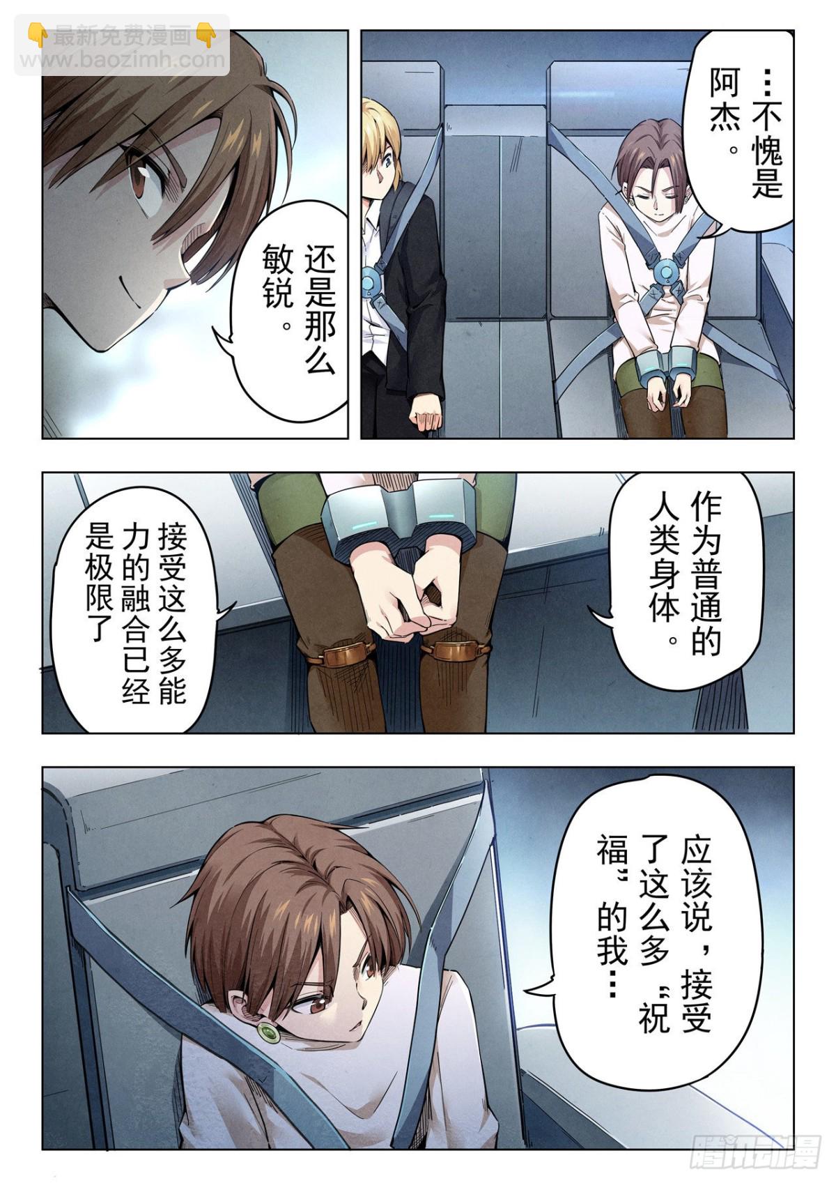 最後的召喚師 - 第二季 真相（08） - 1