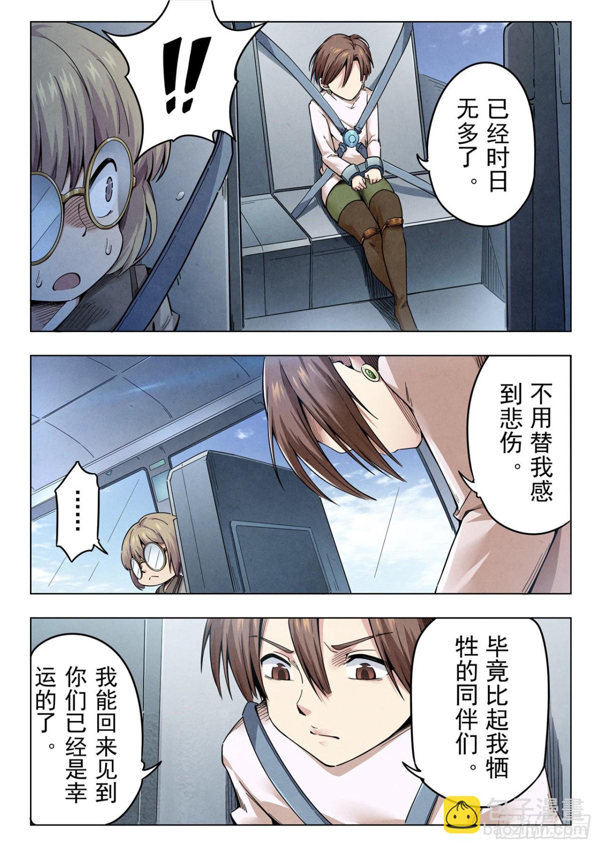 最後的召喚師 - 第二季 真相（08） - 2
