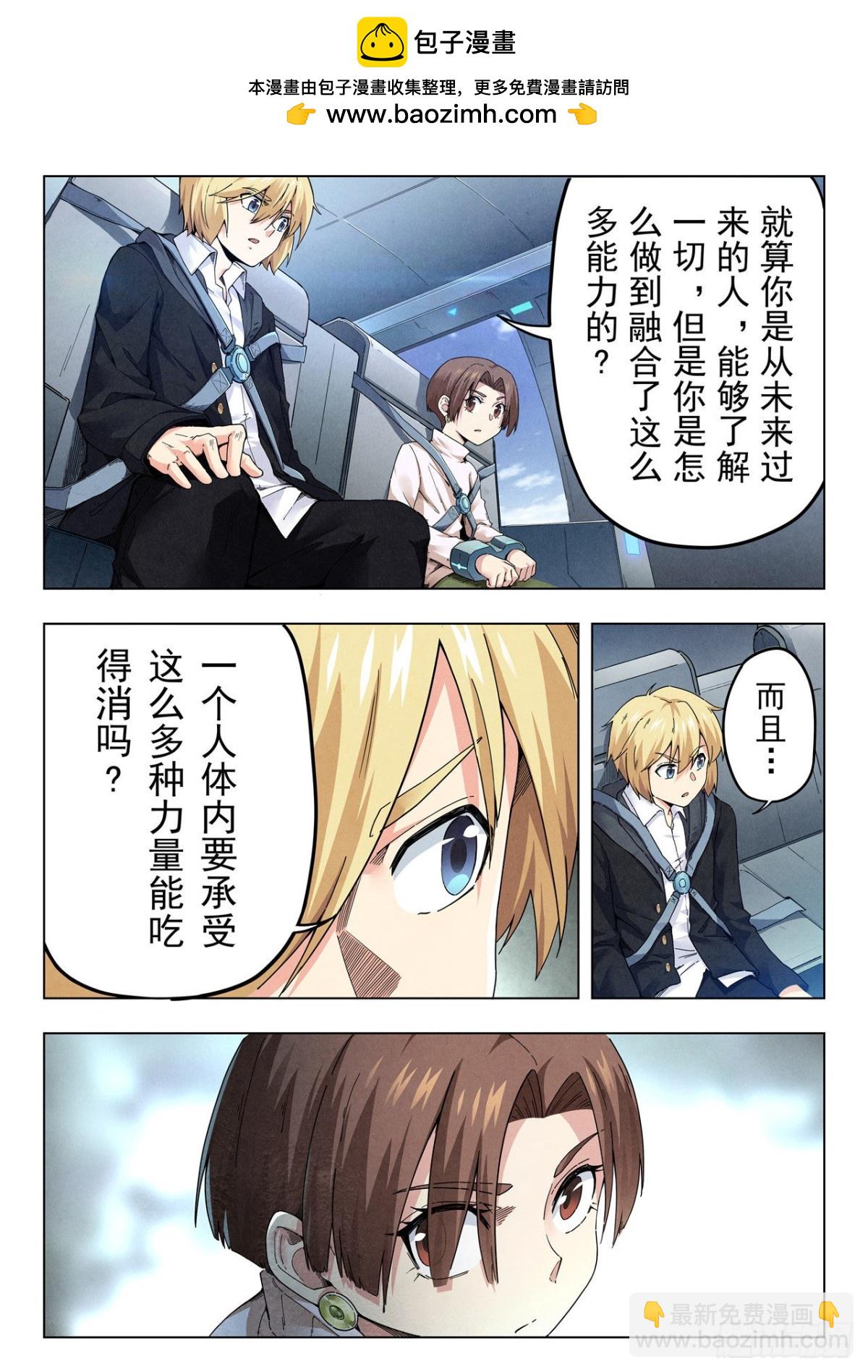 最後的召喚師 - 第二季 真相（08） - 3