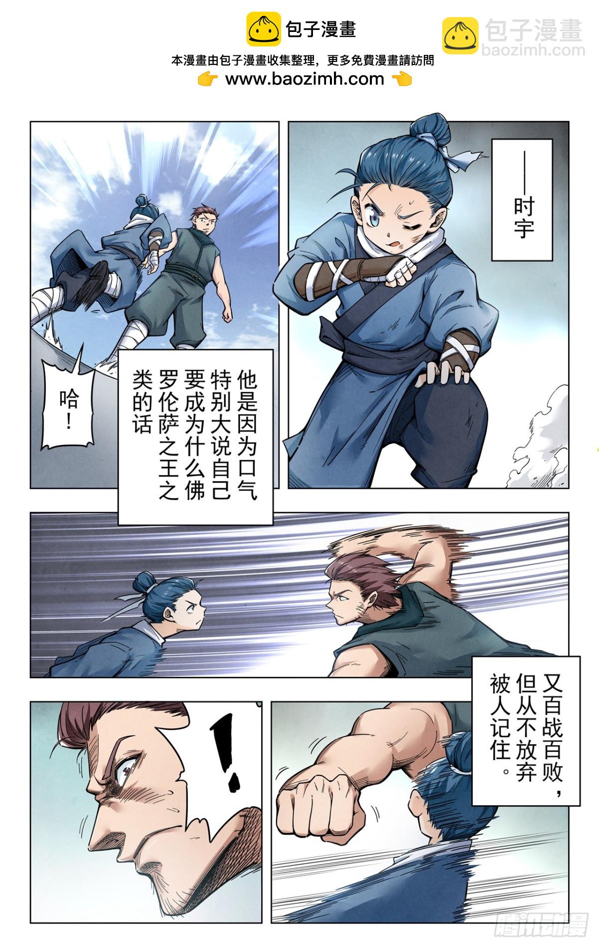 第二季 反击（01）-第338话