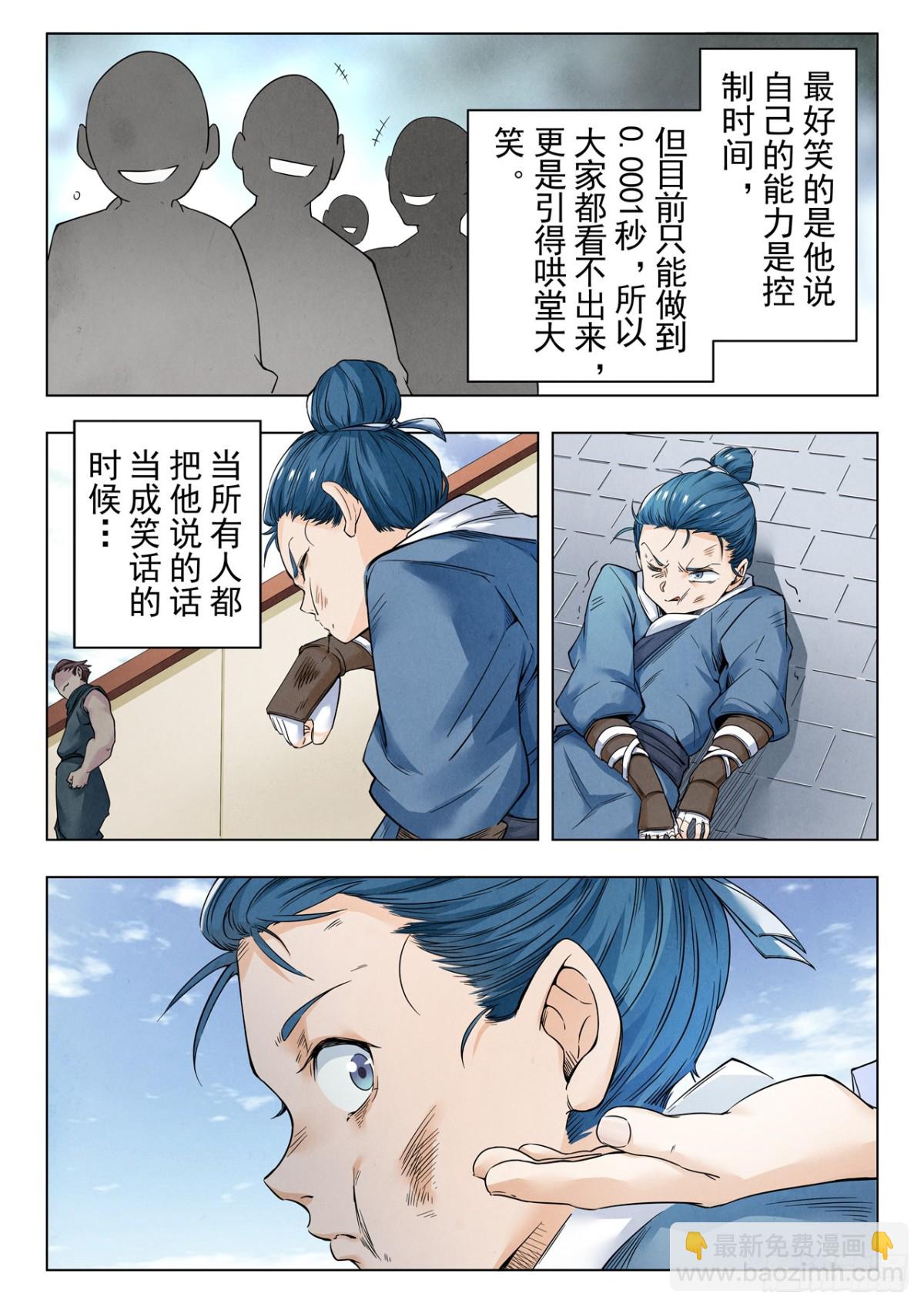 第二季 反击（01）-第338话