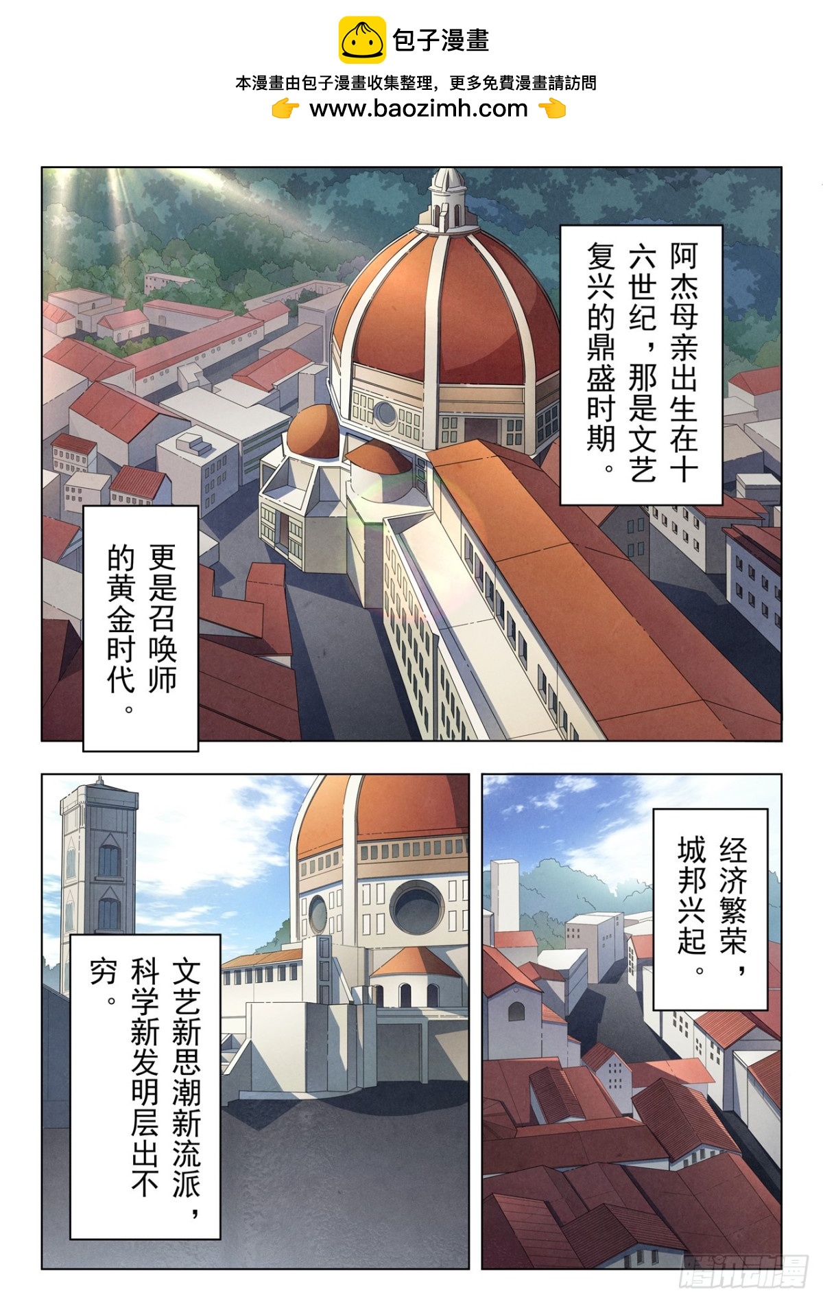 第二季 反击（01）-第338话