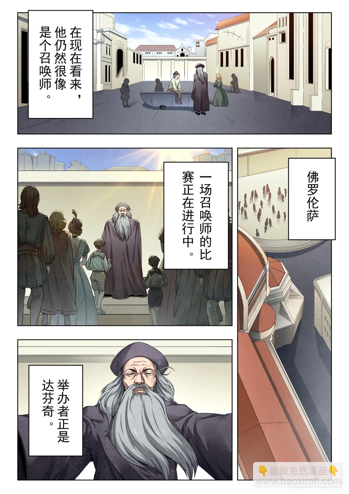 第二季 反击（01）-第338话