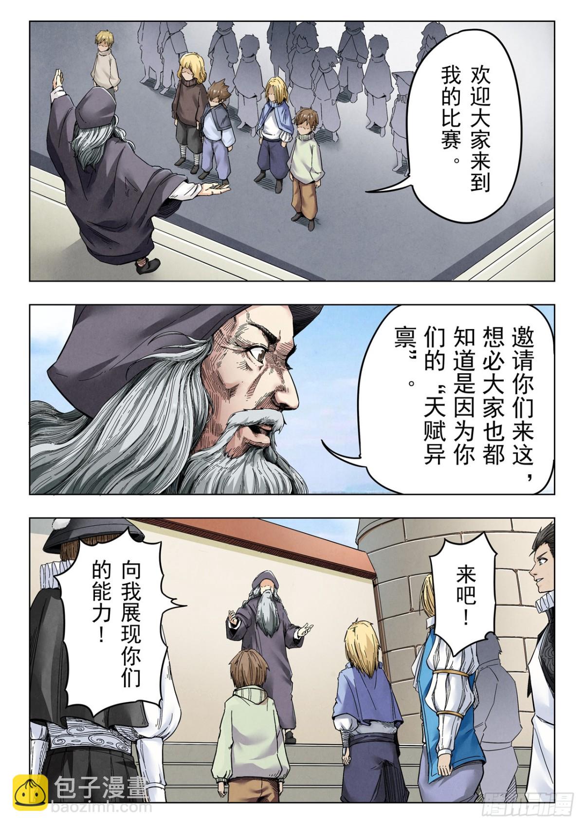 第二季 反击（01）-第338话