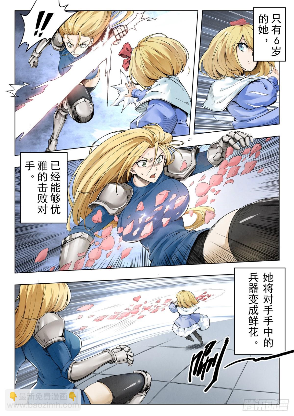 第二季 反击（01）-第338话