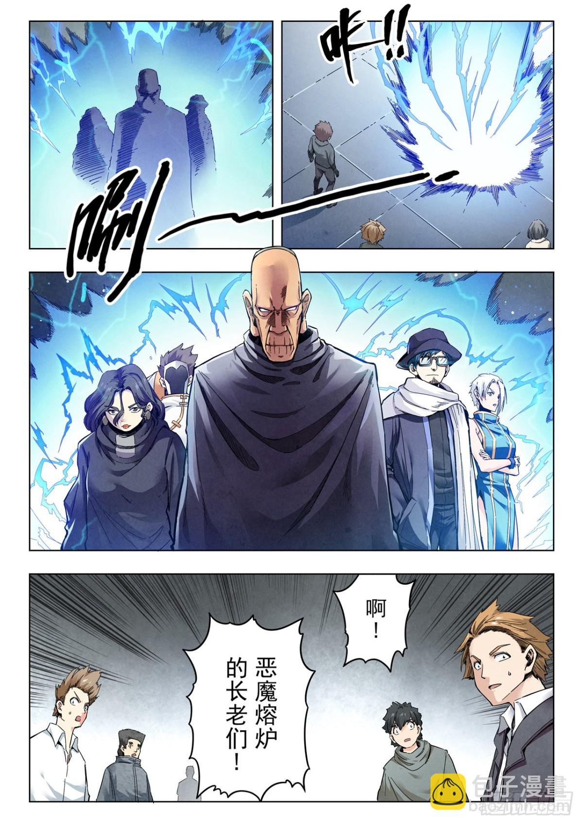 第二季 反击（03）-第340话