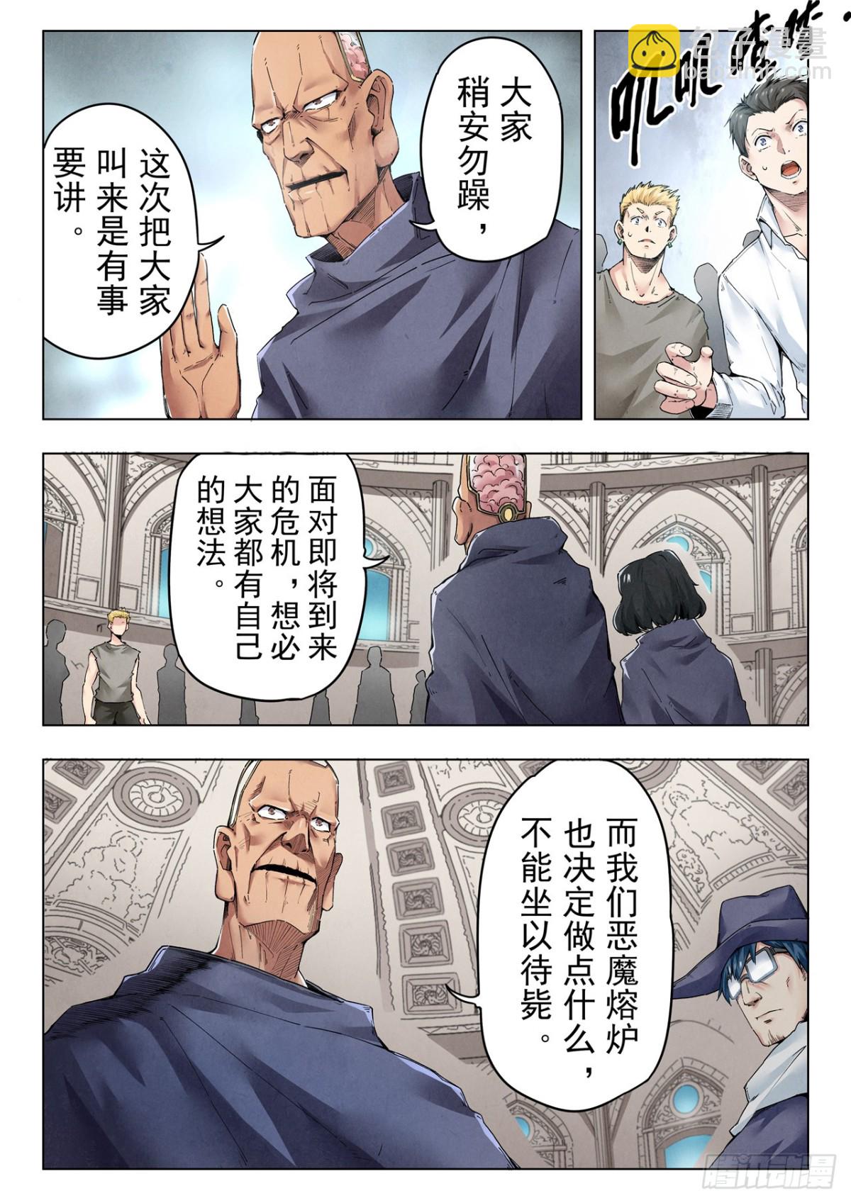 第二季 反击（03）-第340话