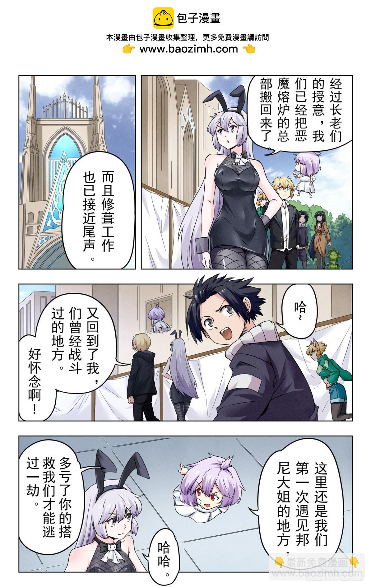 第二季 反击（03）-第340话