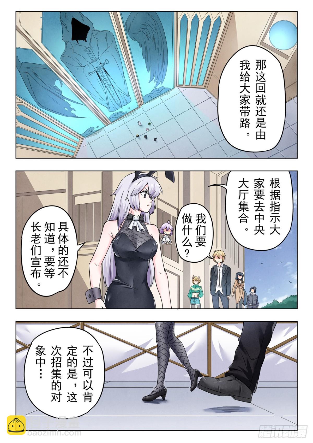 第二季 反击（03）-第340话