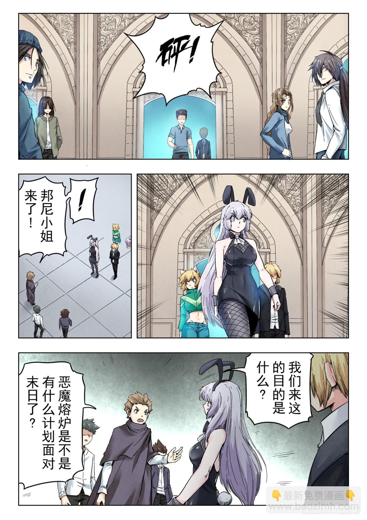 第二季 反击（03）-第340话