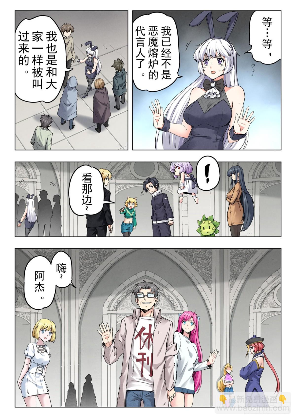 第二季 反击（03）-第340话