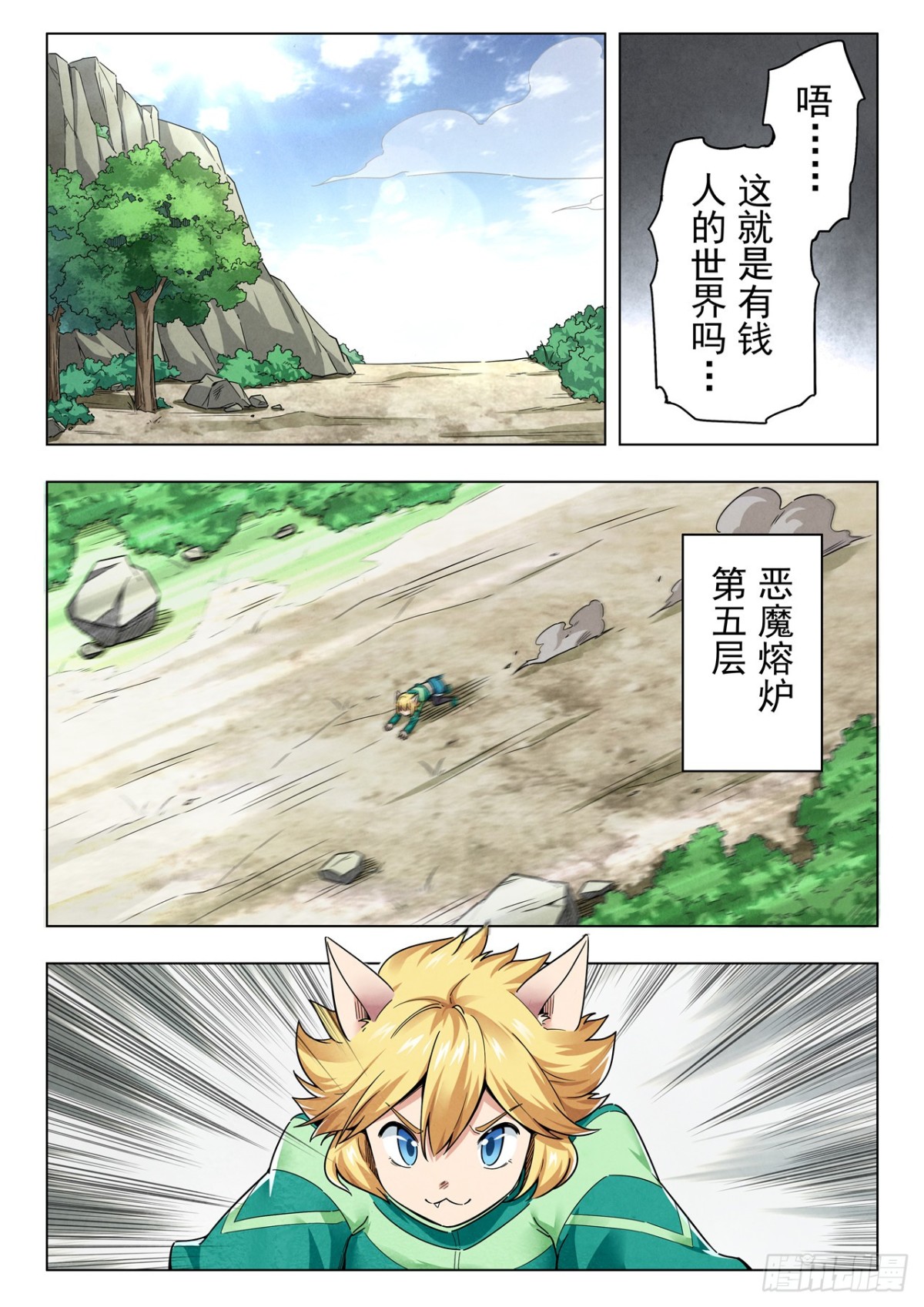 第二季 反击（05）-第342话