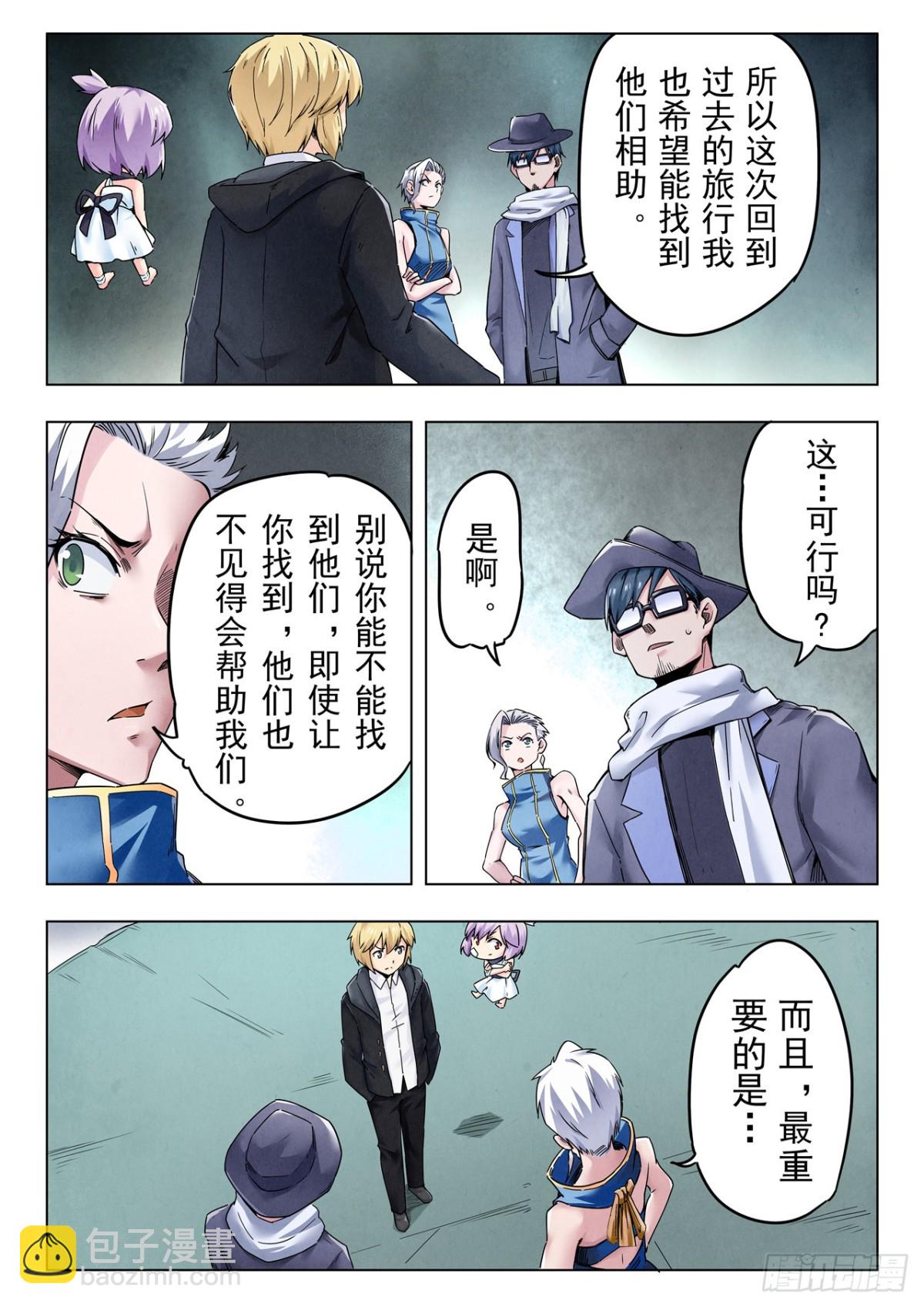 第二季 反击（05）-第342话