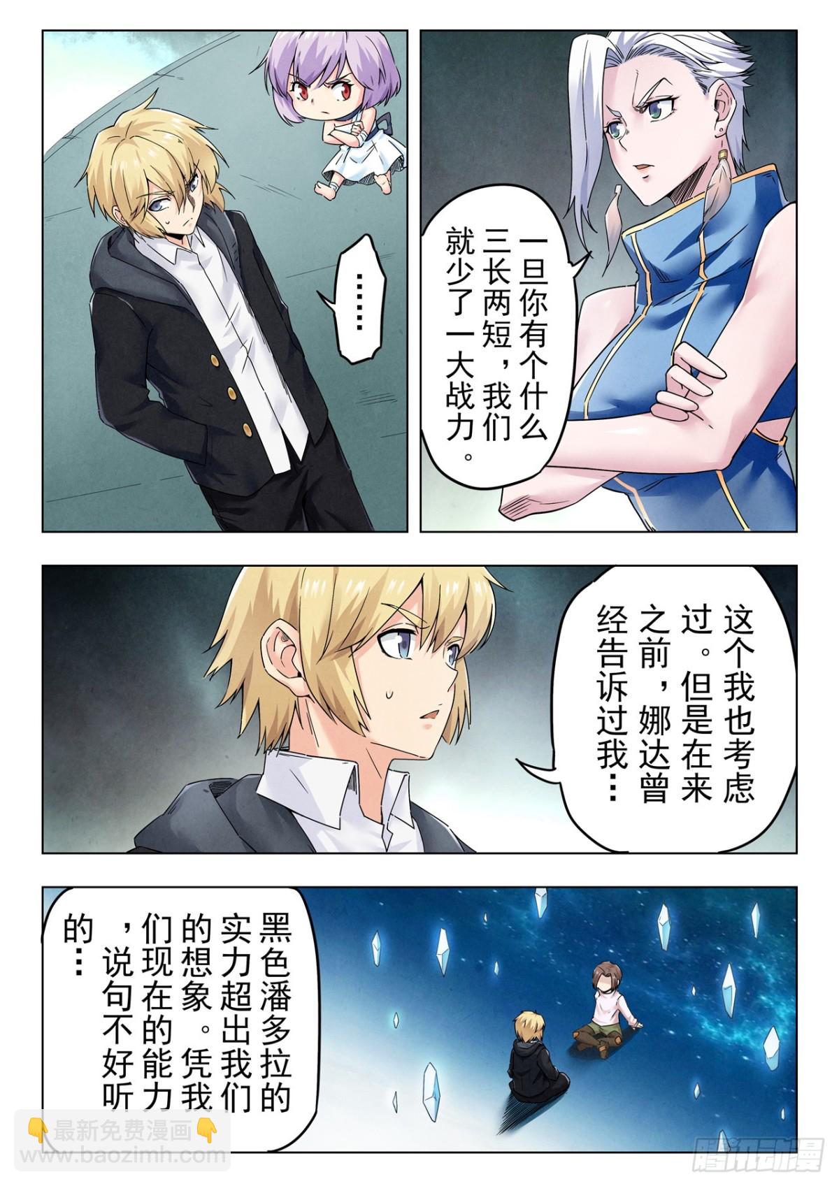 第二季 反击（05）-第342话