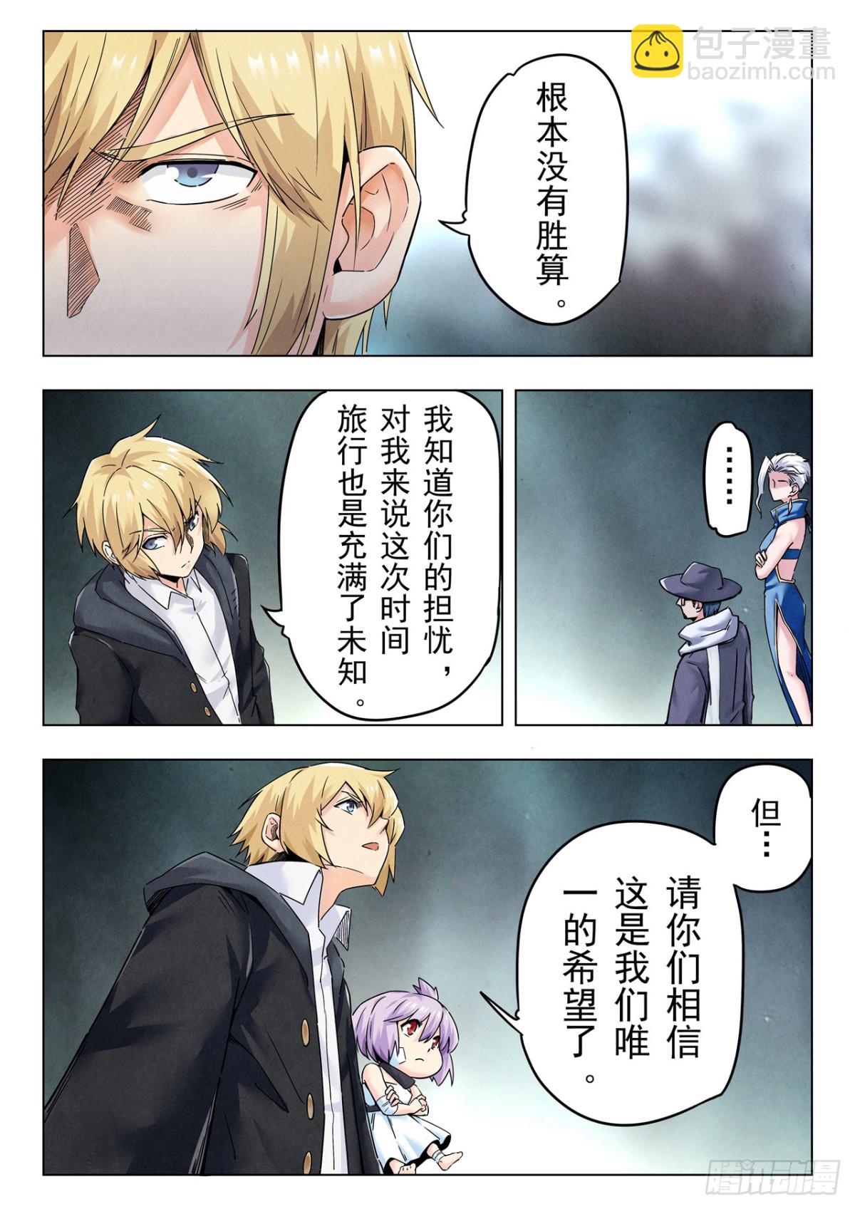 第二季 反击（05）-第342话