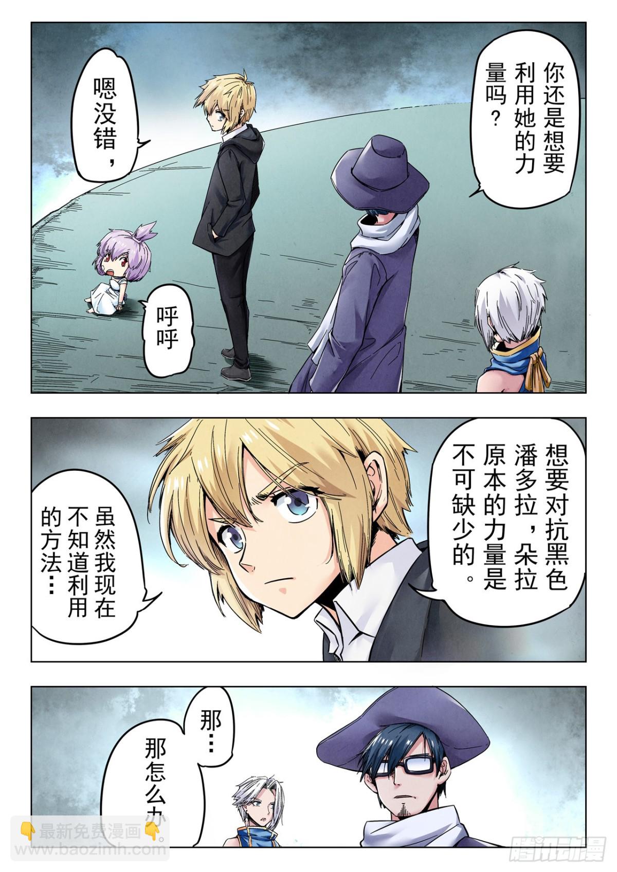 第二季 反击（05）-第342话