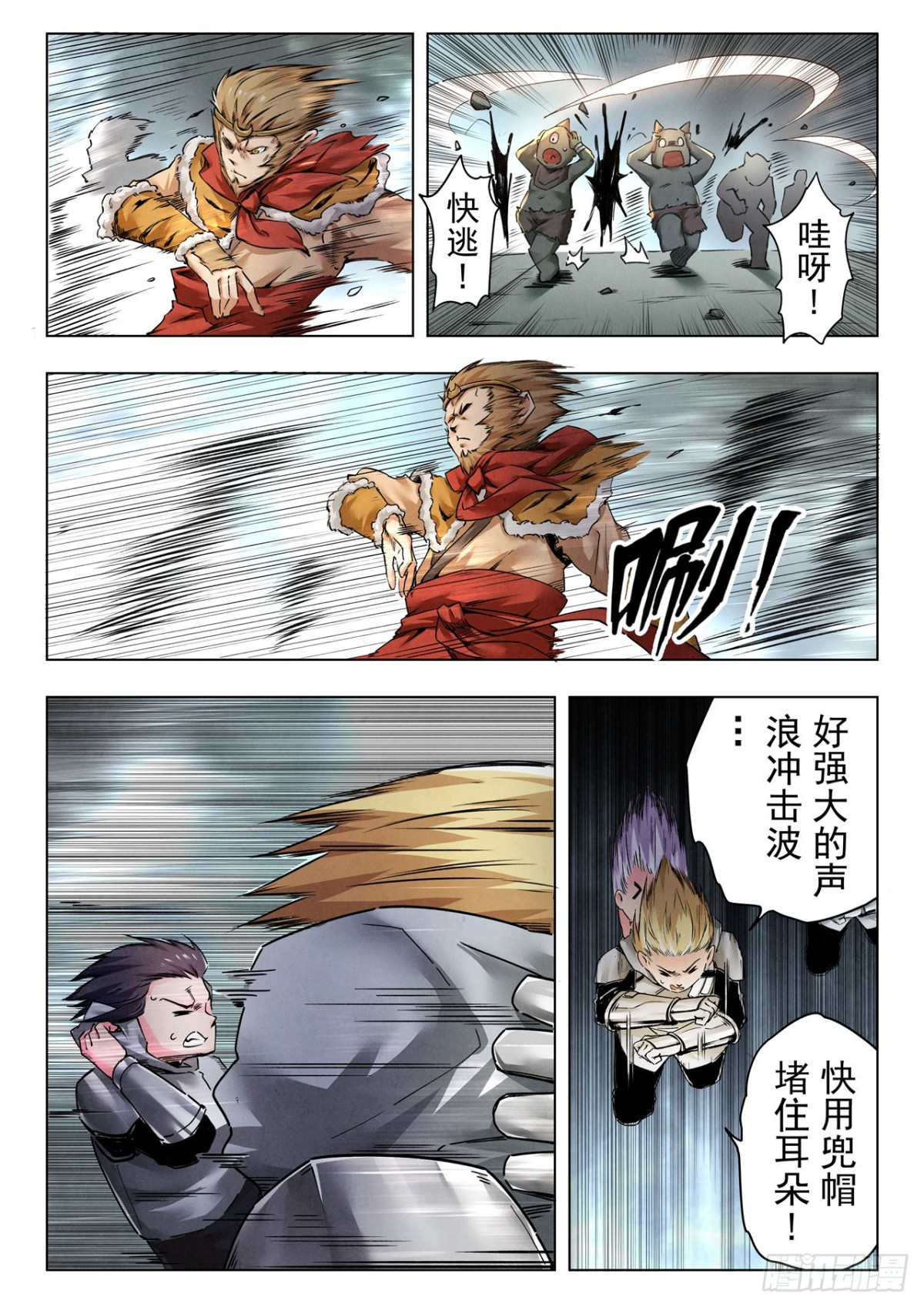 第二季 狮驼岭（03）-第350话