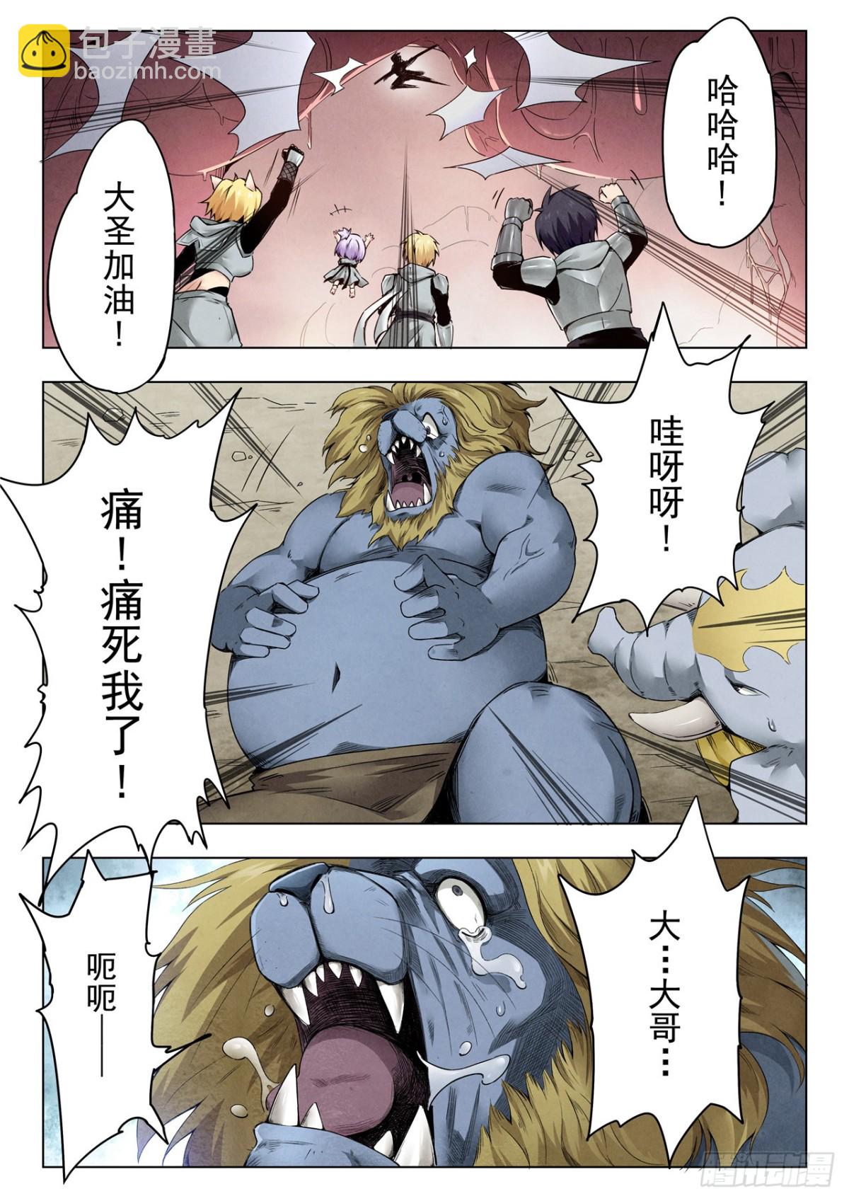 第二季 狮驼岭（03）-第350话