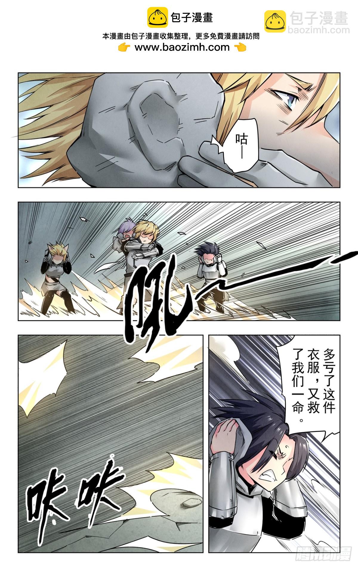 第二季 狮驼岭（03）-第350话