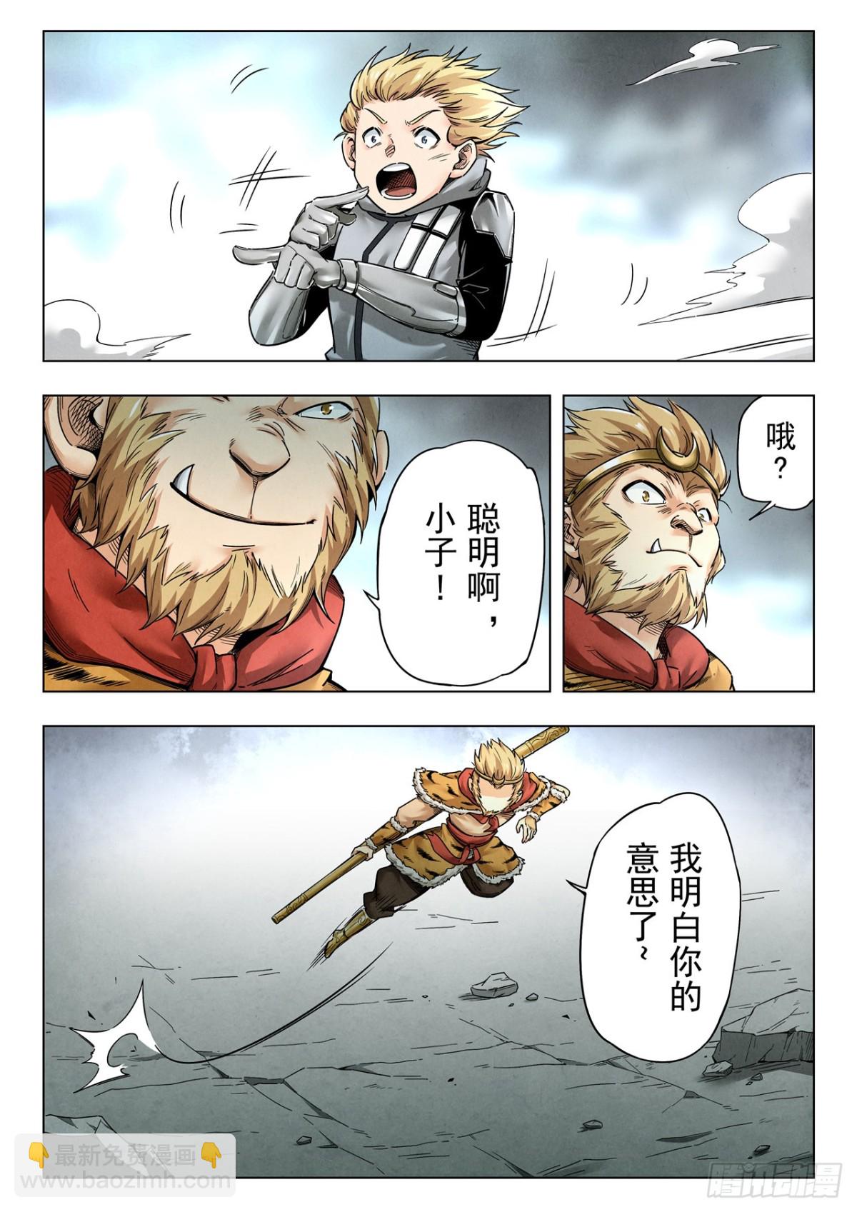 第二季 狮驼岭（03）-第350话