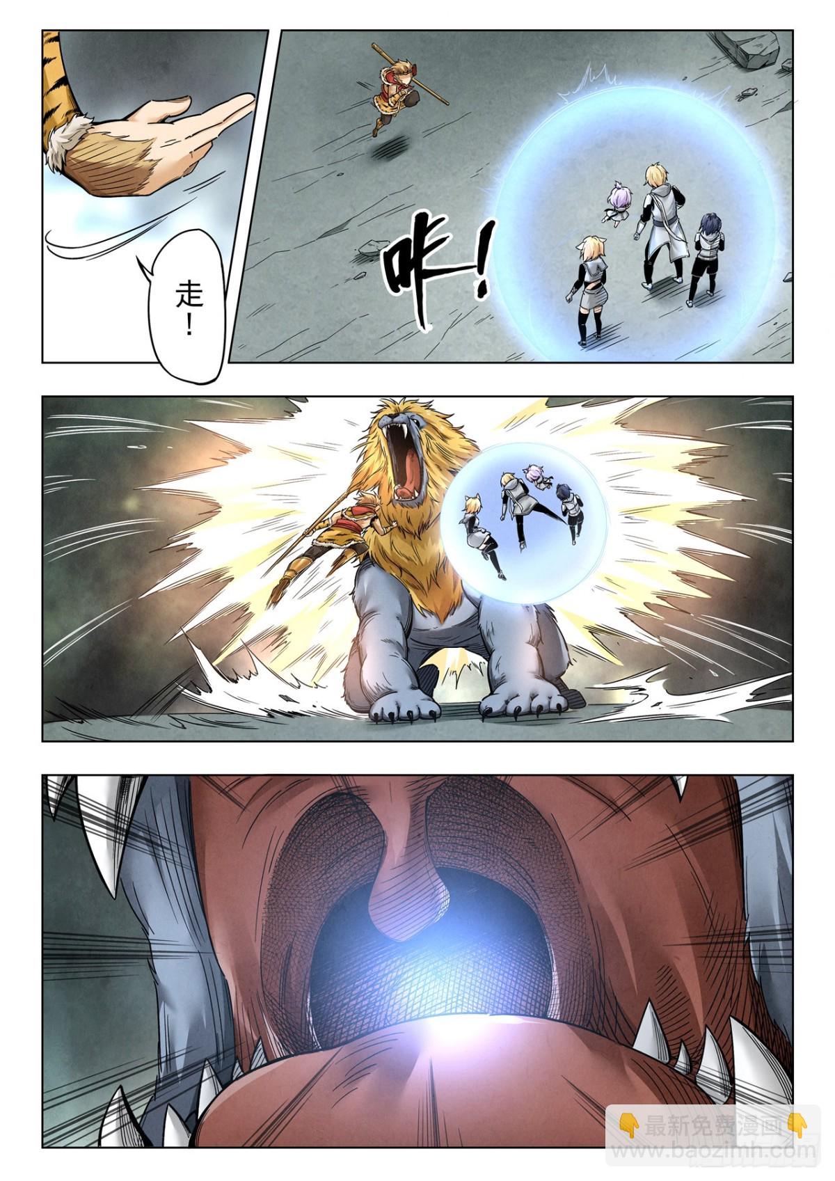 第二季 狮驼岭（03）-第350话