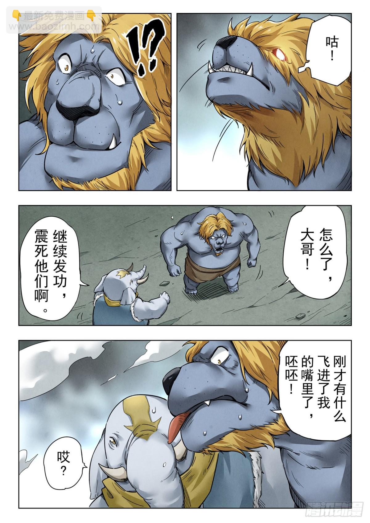 第二季 狮驼岭（03）-第350话