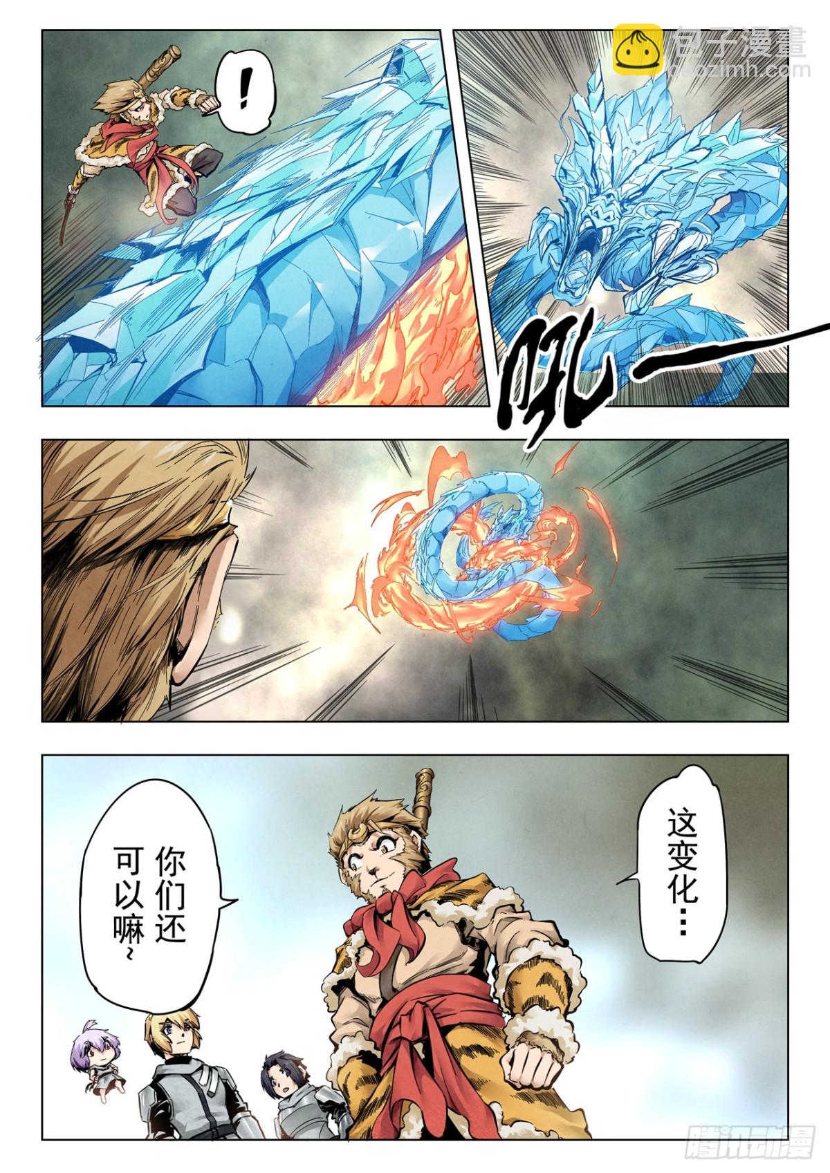 最後的召喚師 - 第二季 獅駝嶺（05） - 1