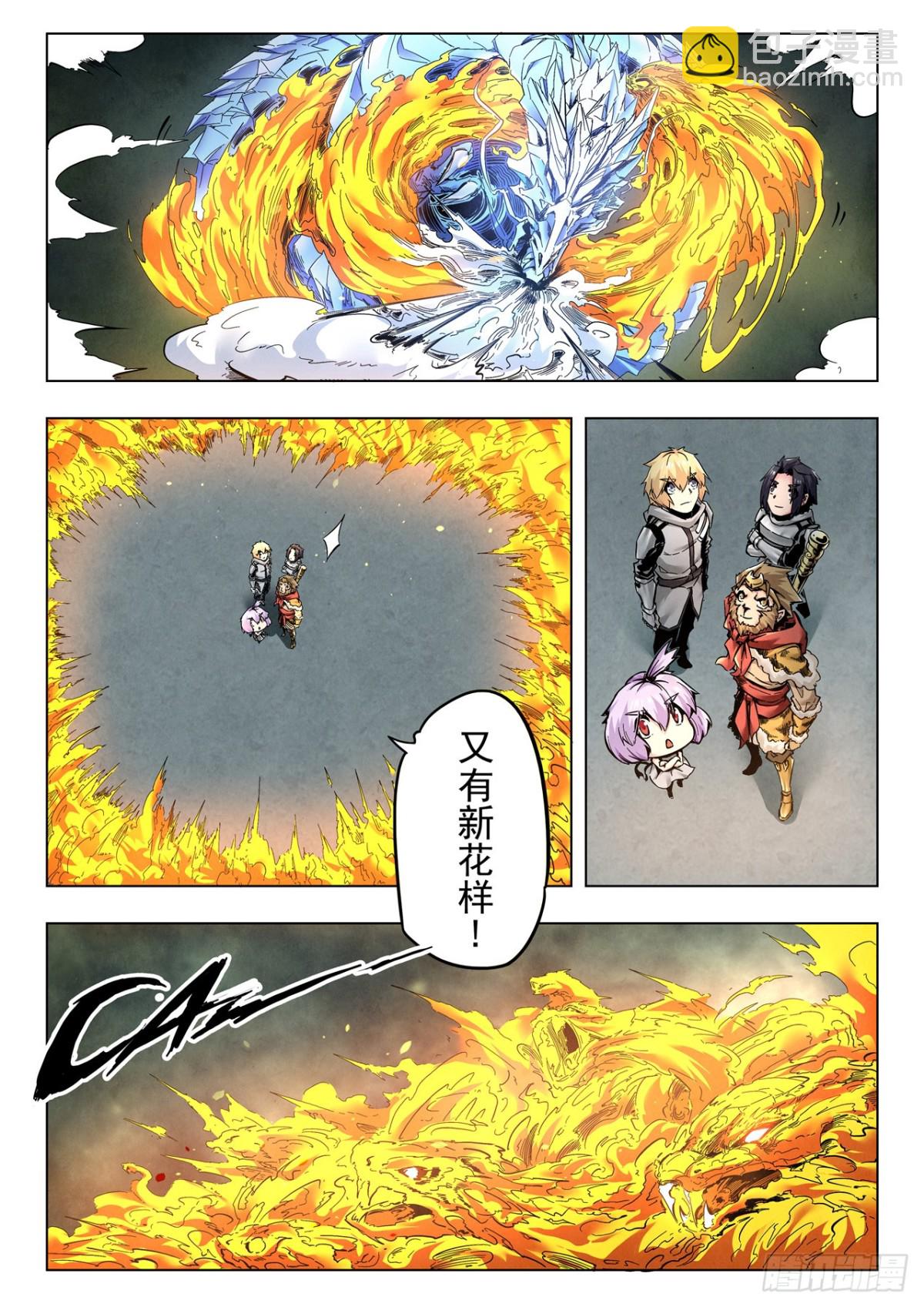 最後的召喚師 - 第二季 獅駝嶺（05） - 2