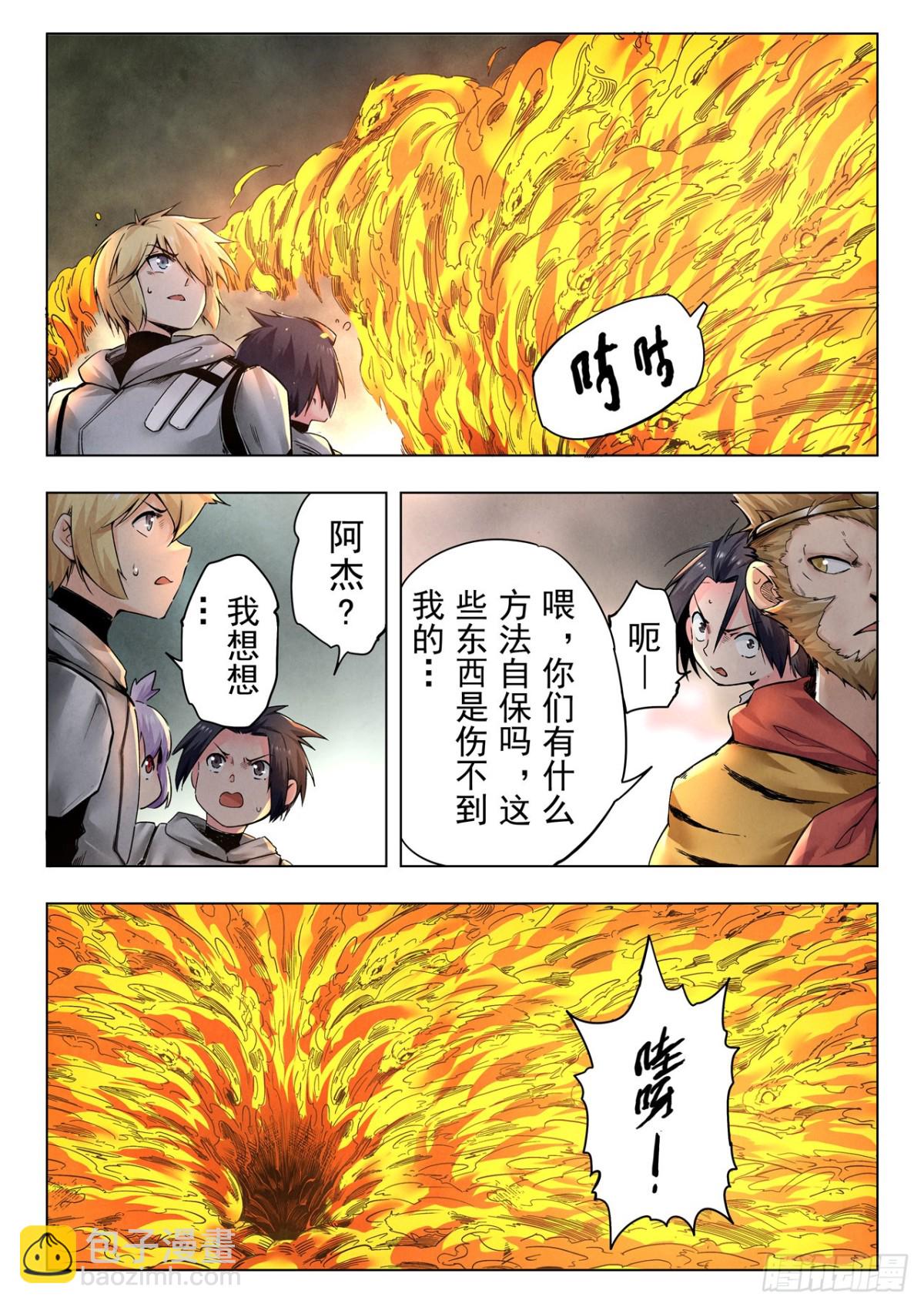 最後的召喚師 - 第二季 獅駝嶺（05） - 1