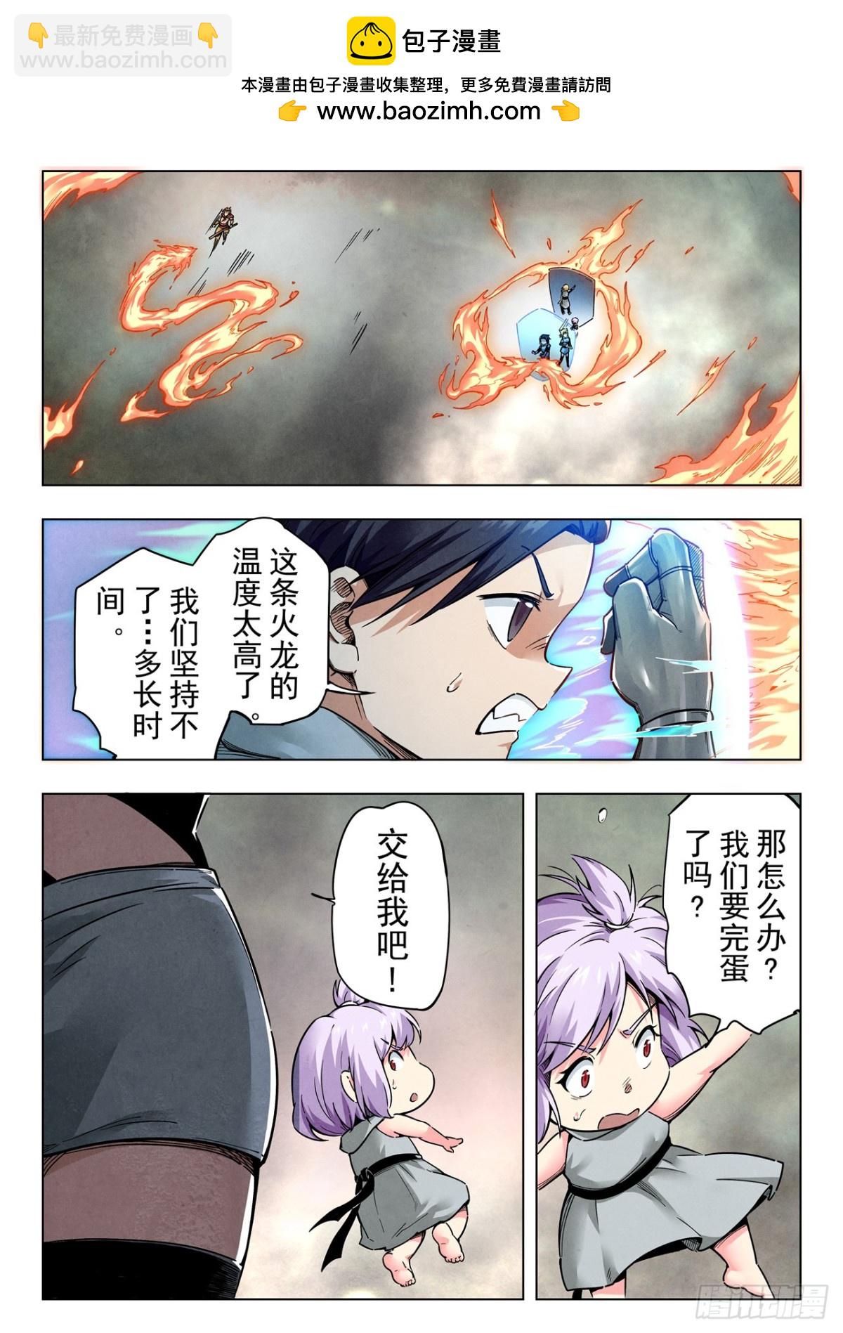 最後的召喚師 - 第二季 獅駝嶺（05） - 2